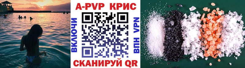 Альфа ПВП СК  Купить закладки  Грязи 