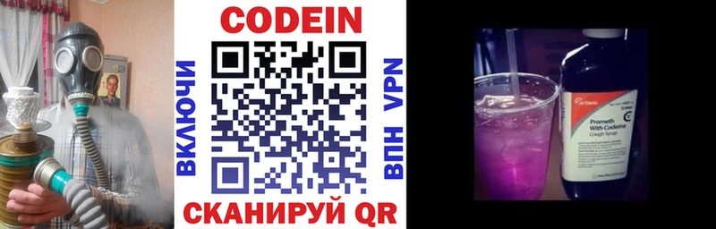 Codein Purple Drank Купить Грязи