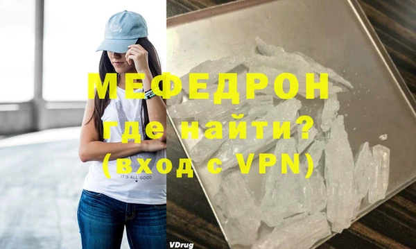 мефедрон мука Богданович