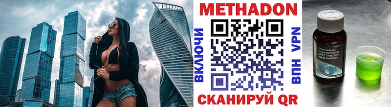 Купить где  Грязи  МЕТАДОН кристалл 
